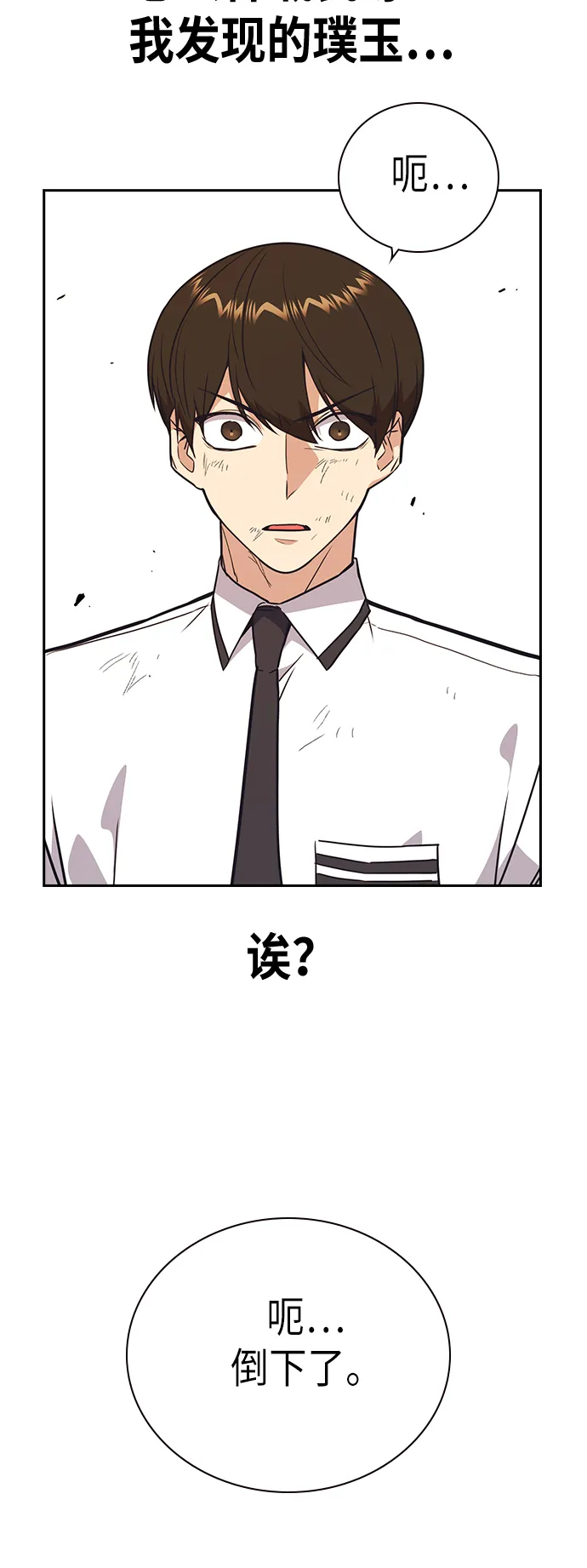 第100话 第41页