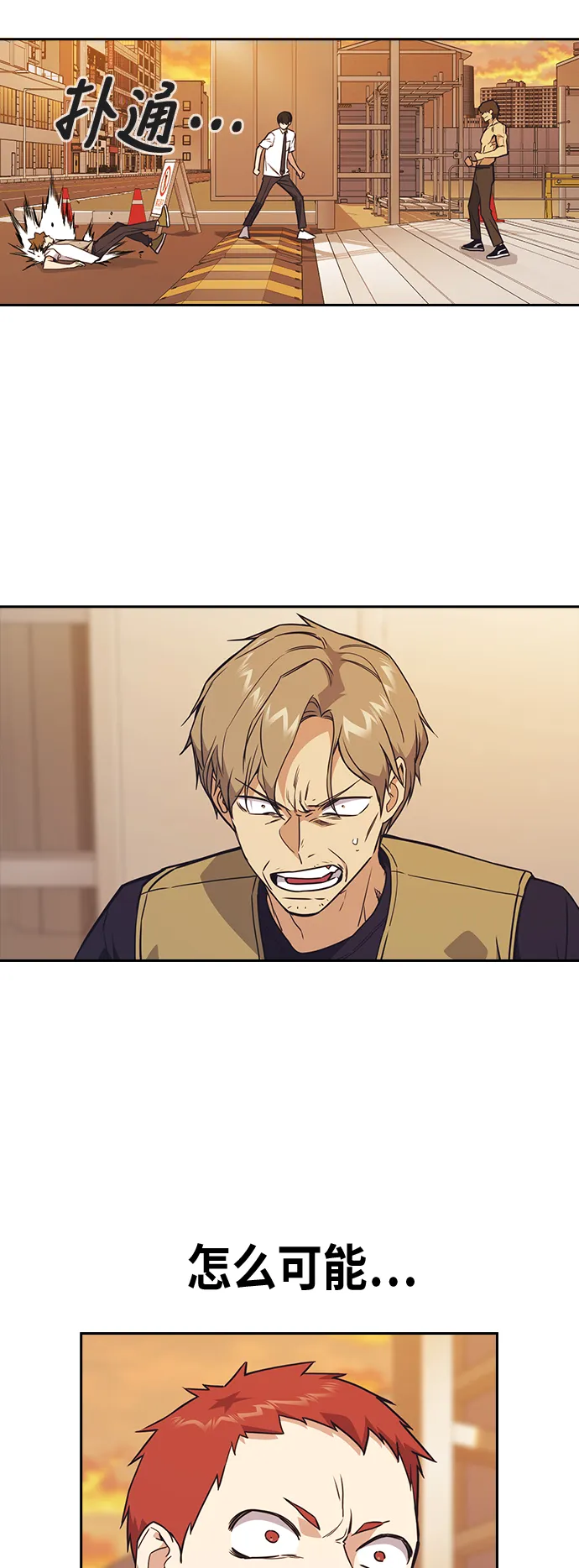 第100话 第46页