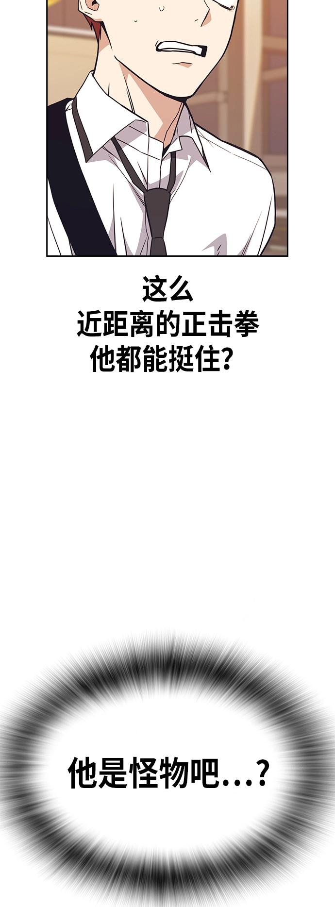 第100话 第47页