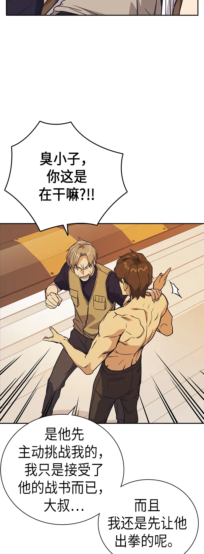 第100话 第50页