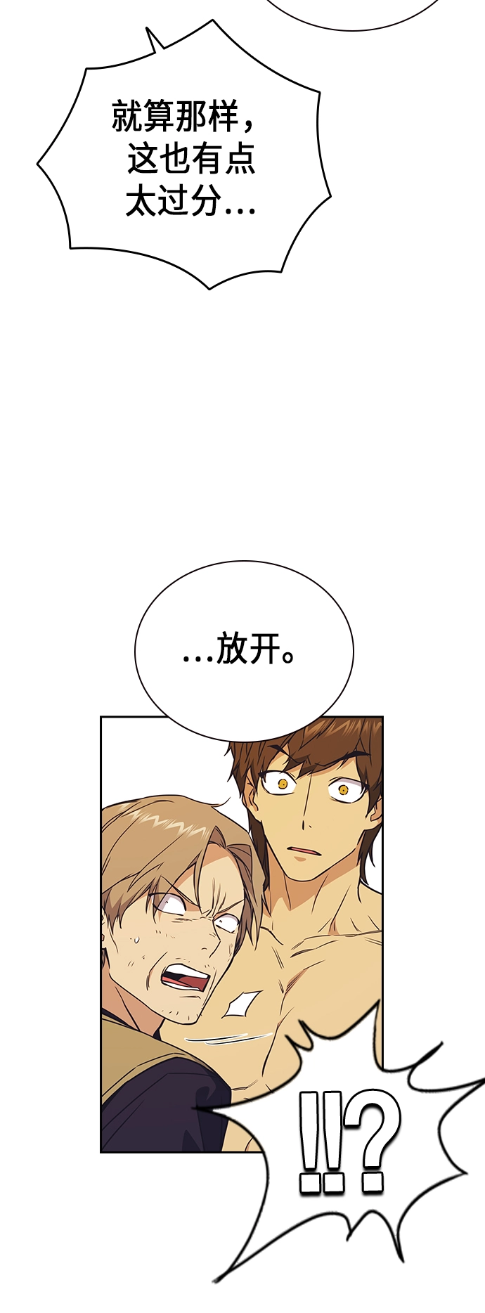 第100话 第51页