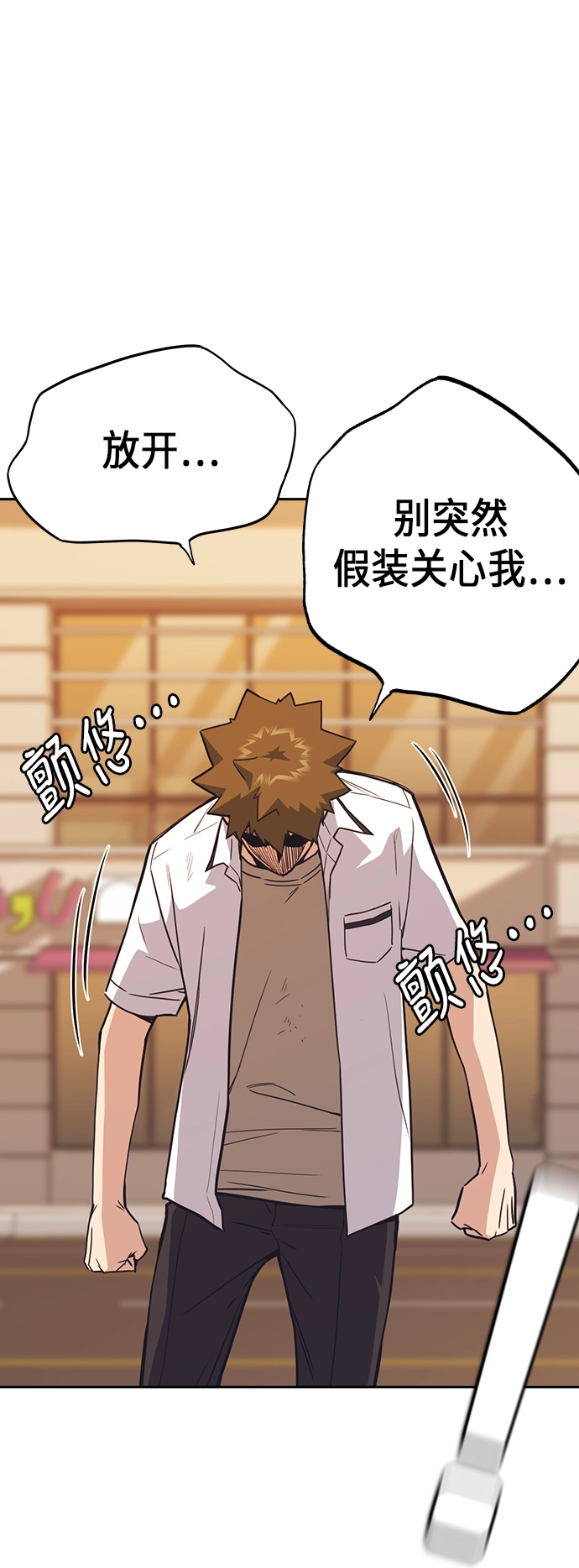 第100话 第52页