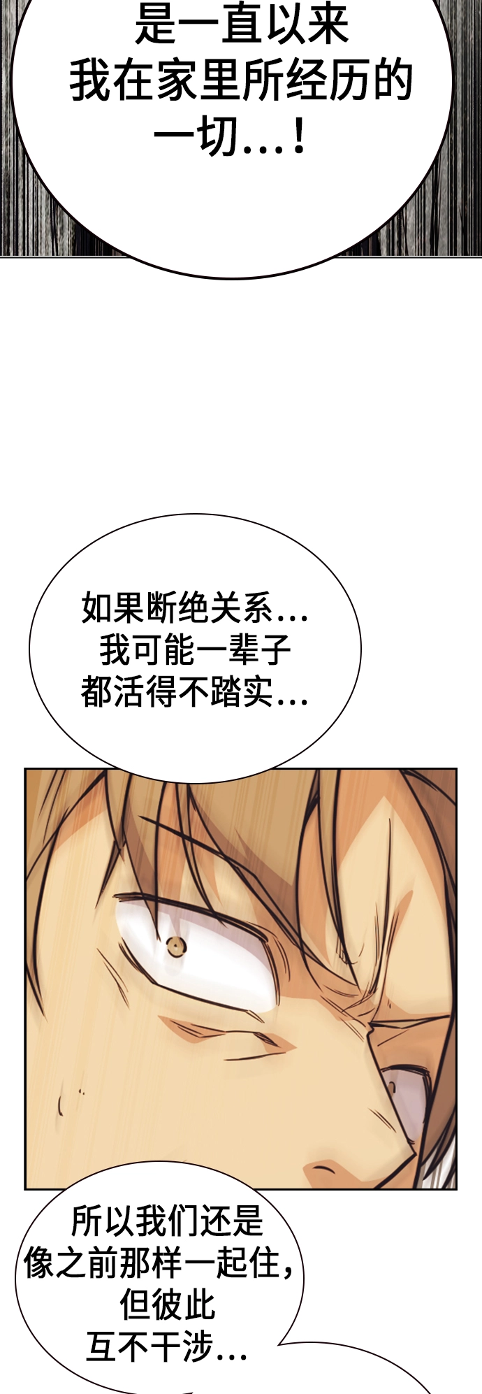 第100话 第56页