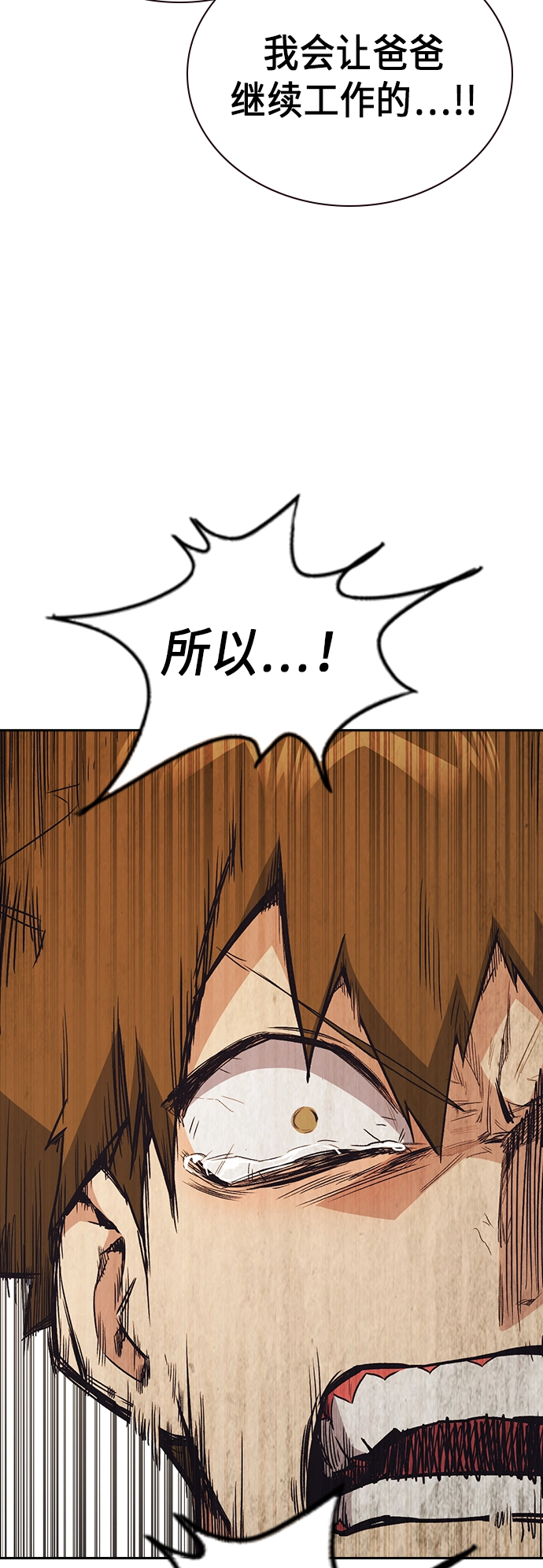 第100话 第57页