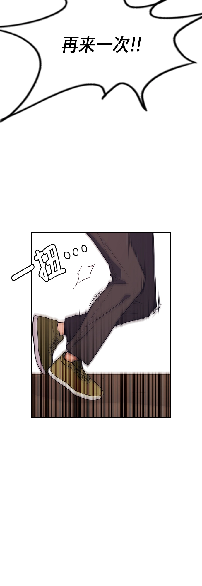 第100话 第58页