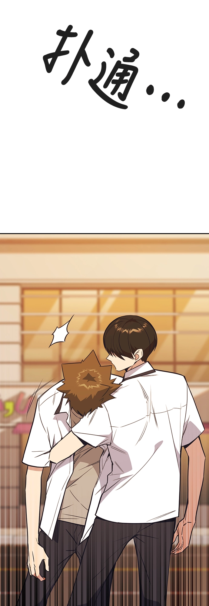 第100话 第59页