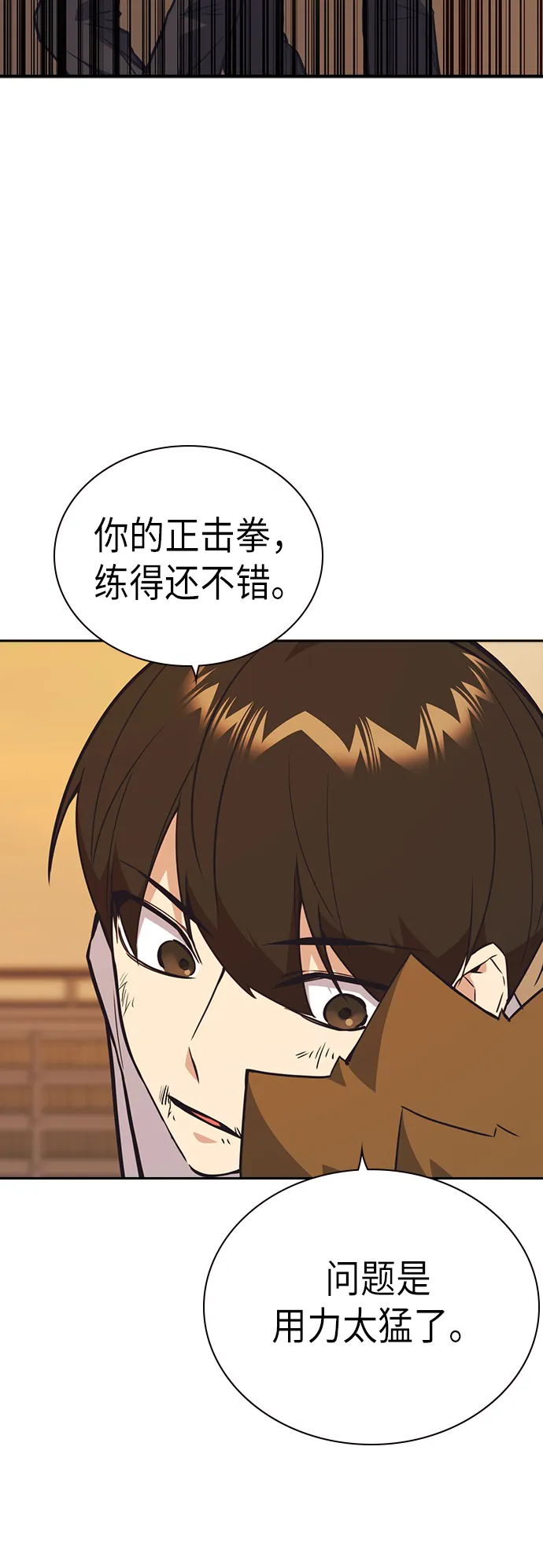 第100话 第60页