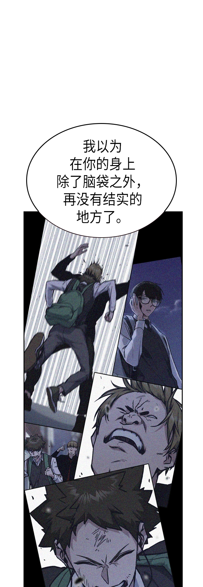 第100话 第61页