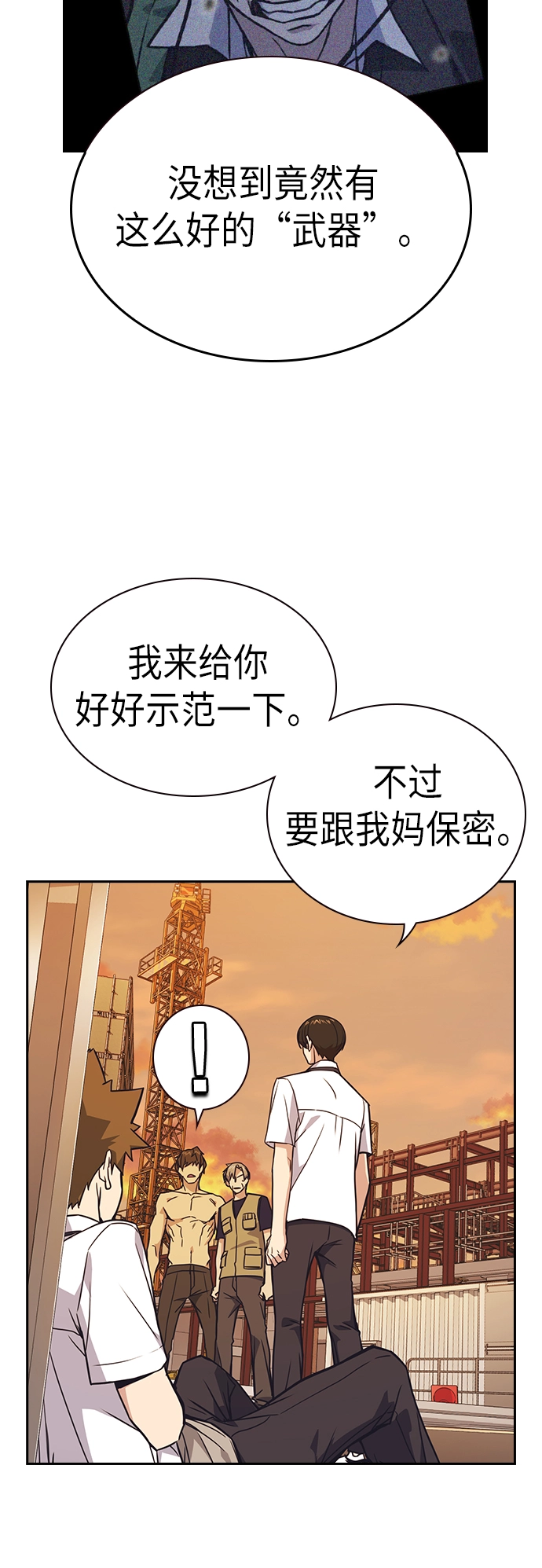 第100话 第62页