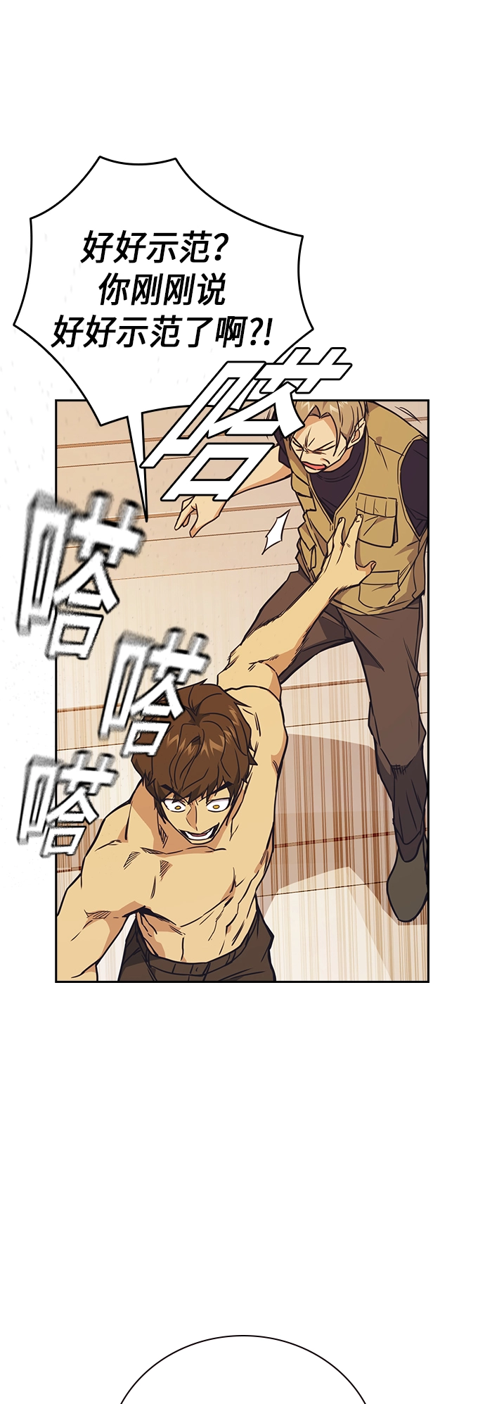 第100话 第63页