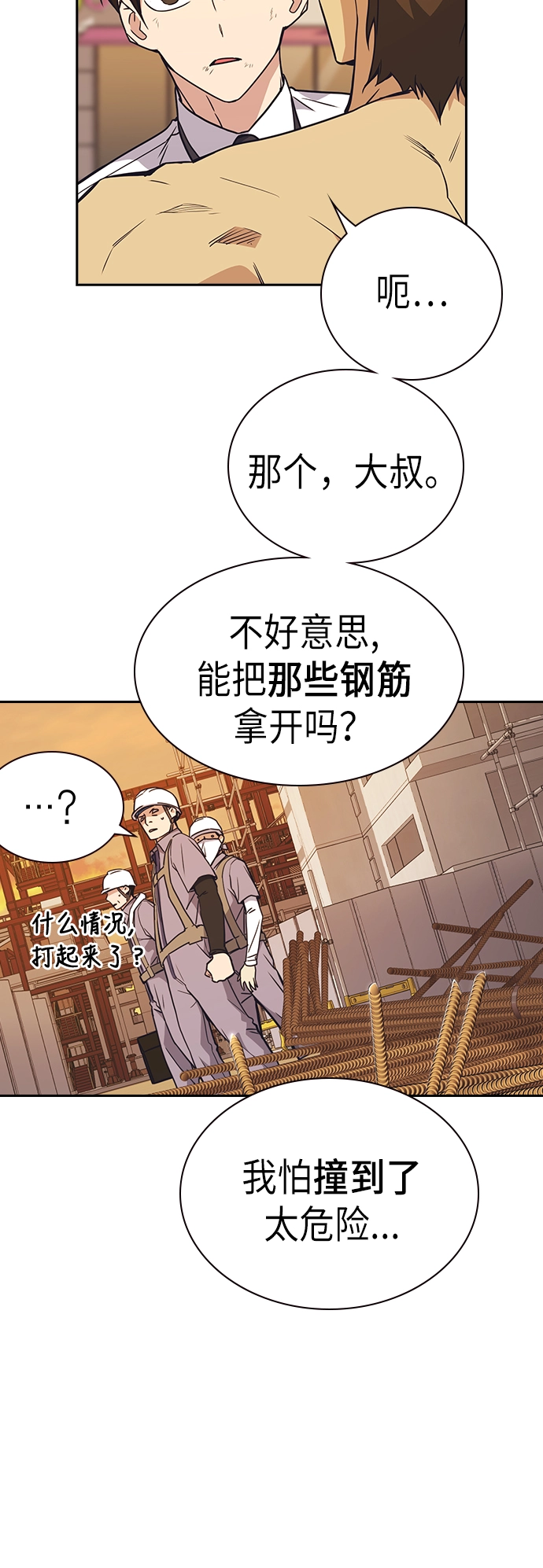 第100话 第65页