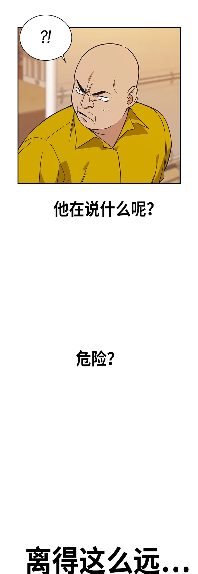 第100话 第66页