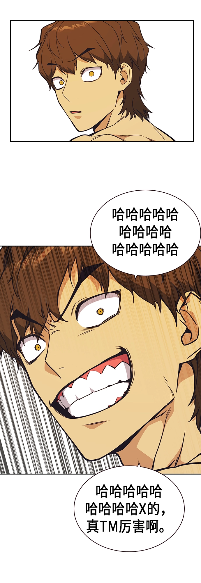 第100话 第68页