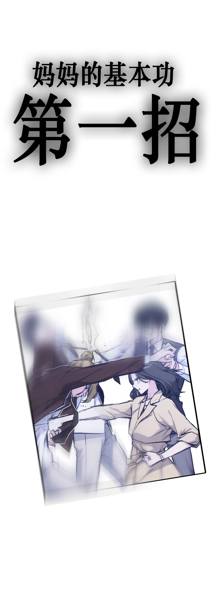 第100话 第69页