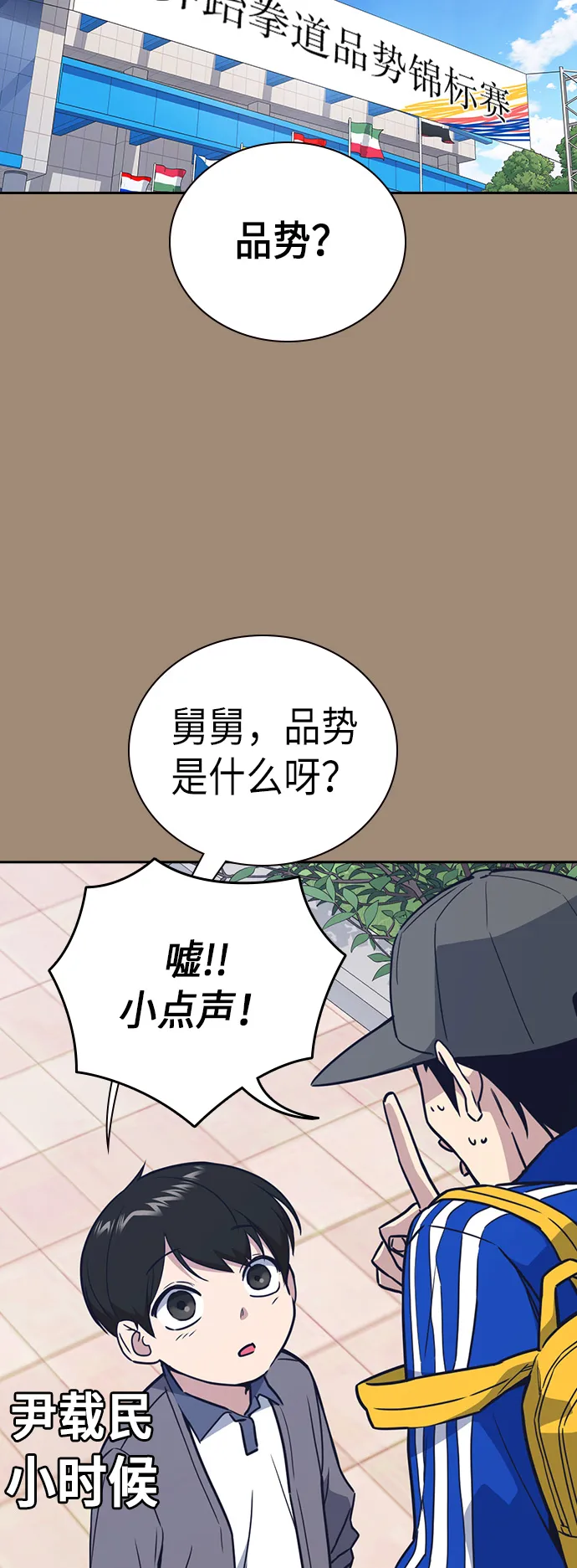 第101话 第3页