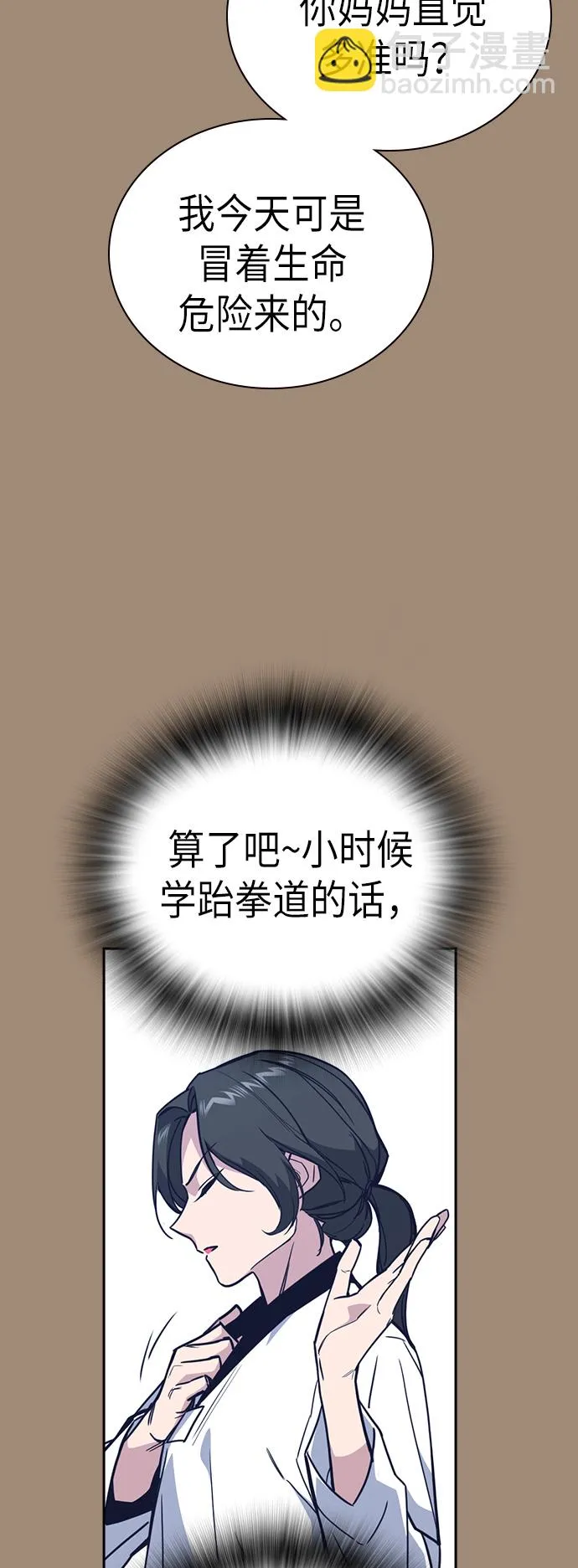 第101话 第5页