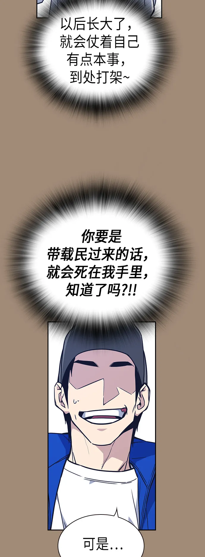 第101话 第6页