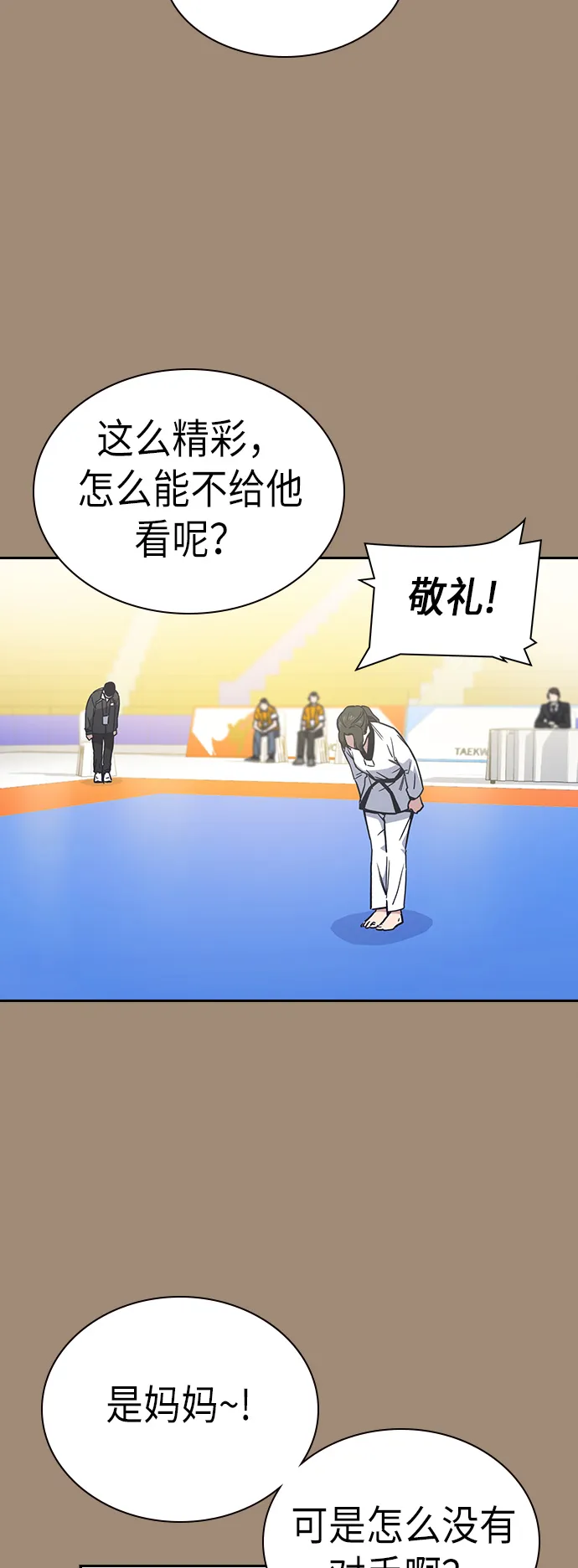 第101话 第7页