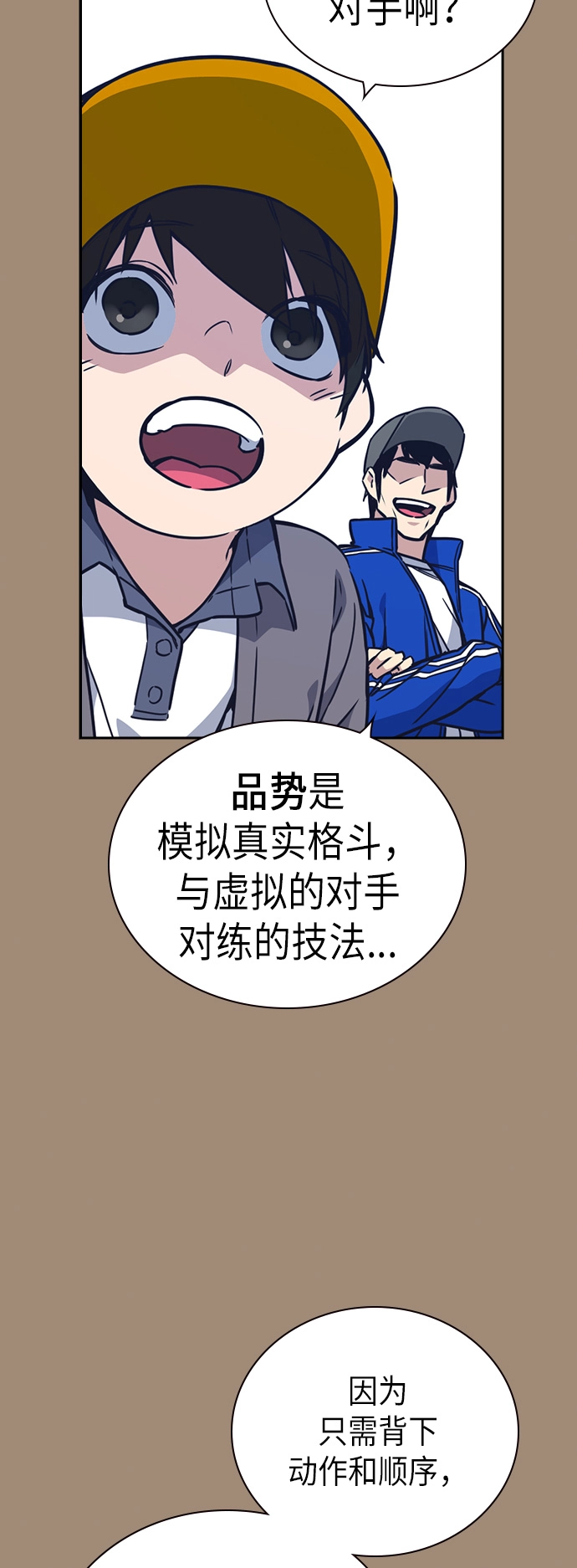 第101话 第8页