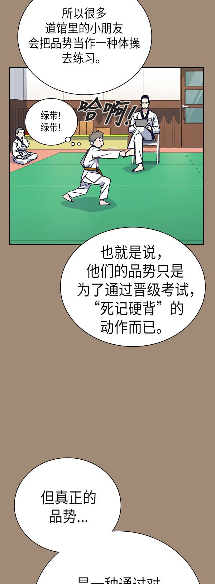 第101话 第9页
