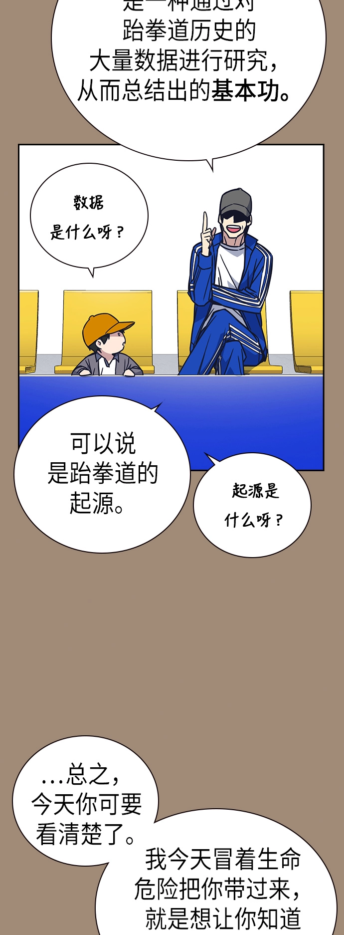 第101话 第10页