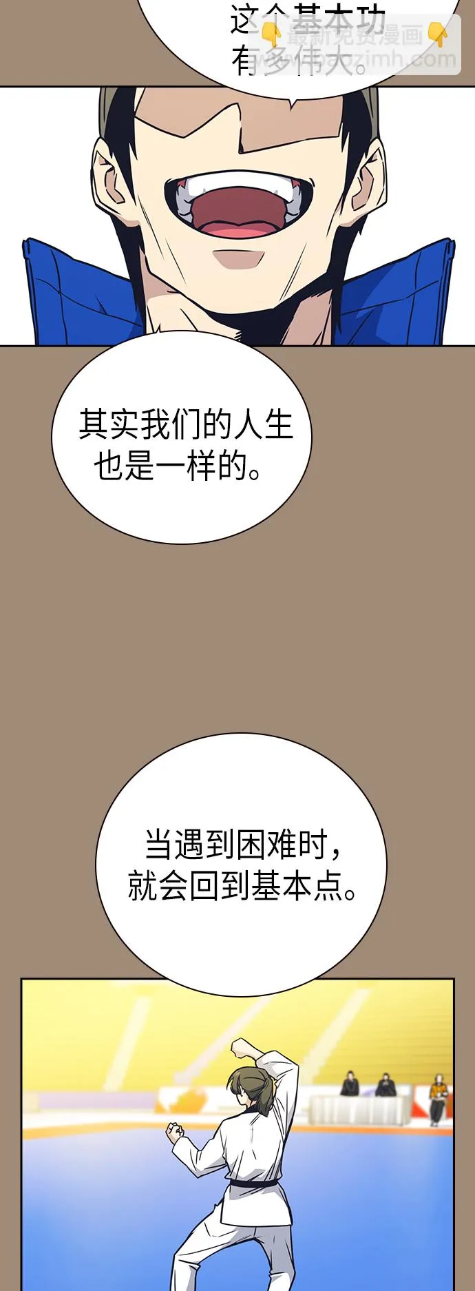 第101话 第11页