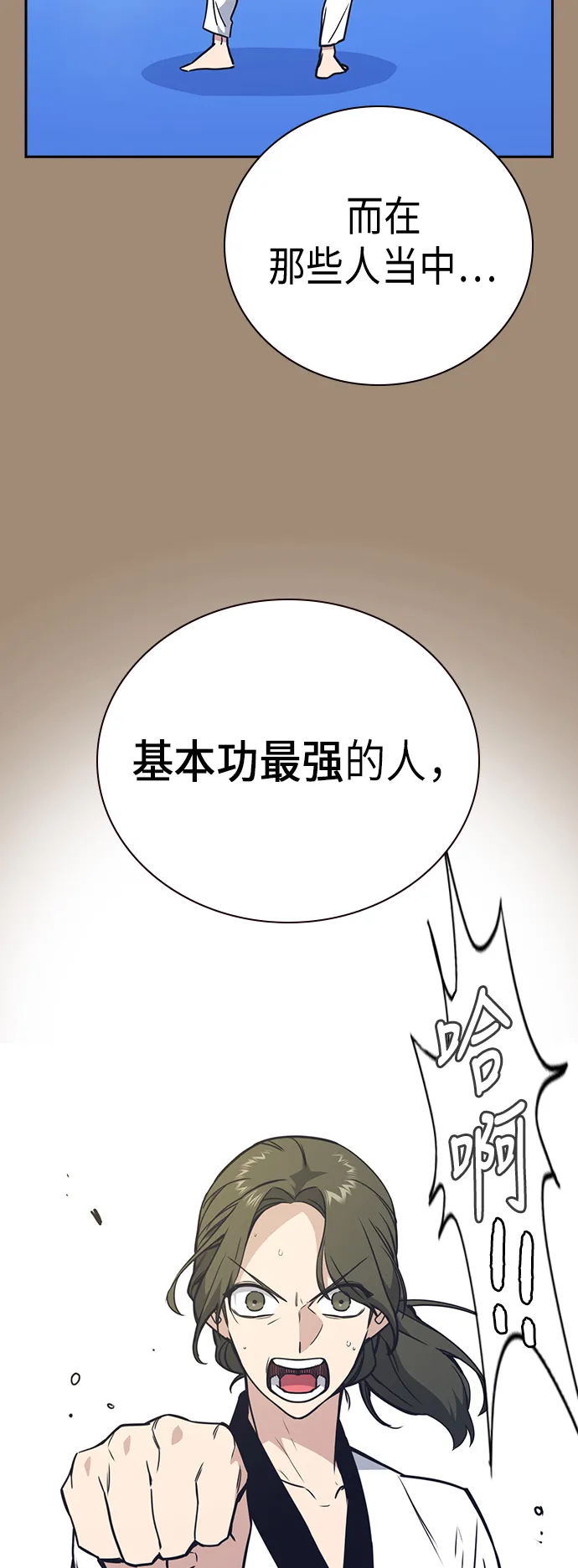 第101话 第12页