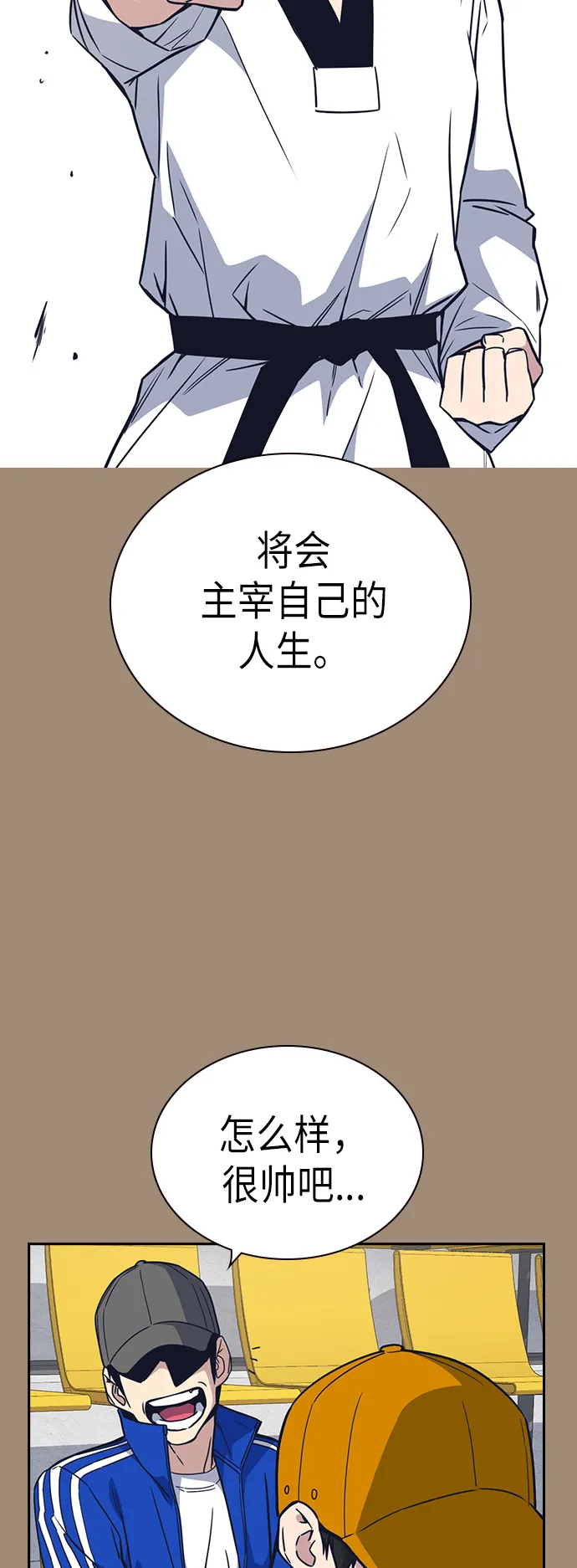 第101话 第13页