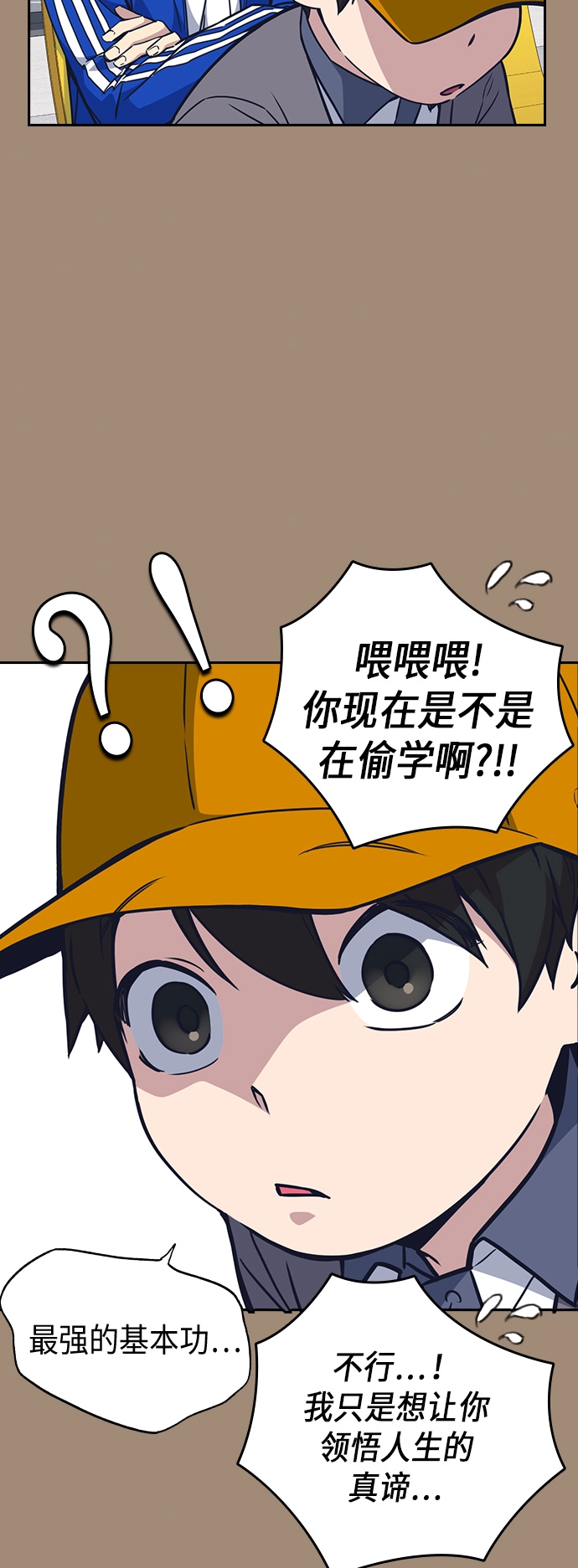 第101话 第14页