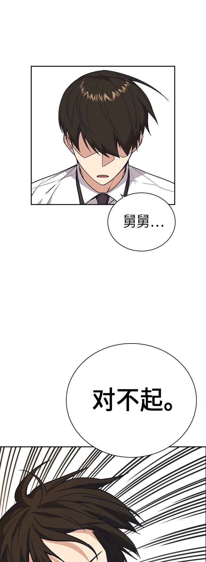 第101话 第16页