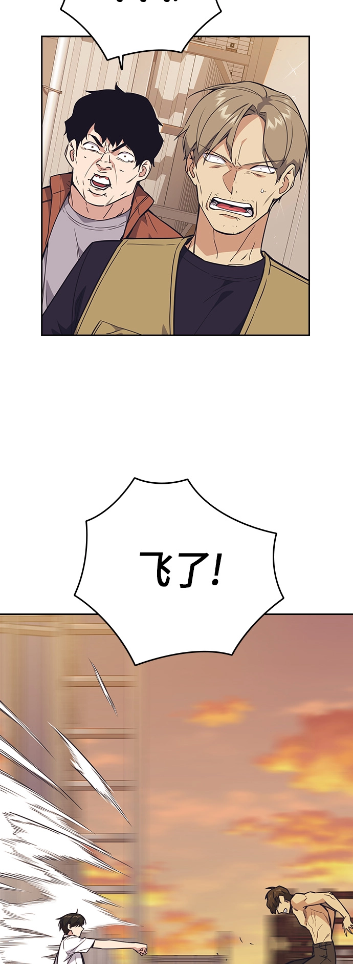 第101话 第26页
