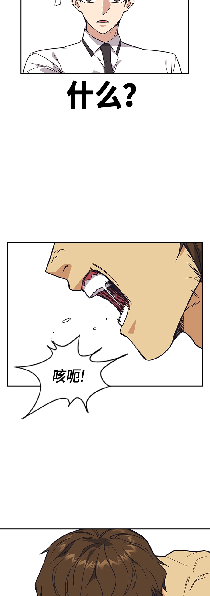第101话 第29页