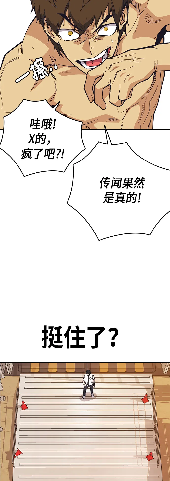 第101话 第30页