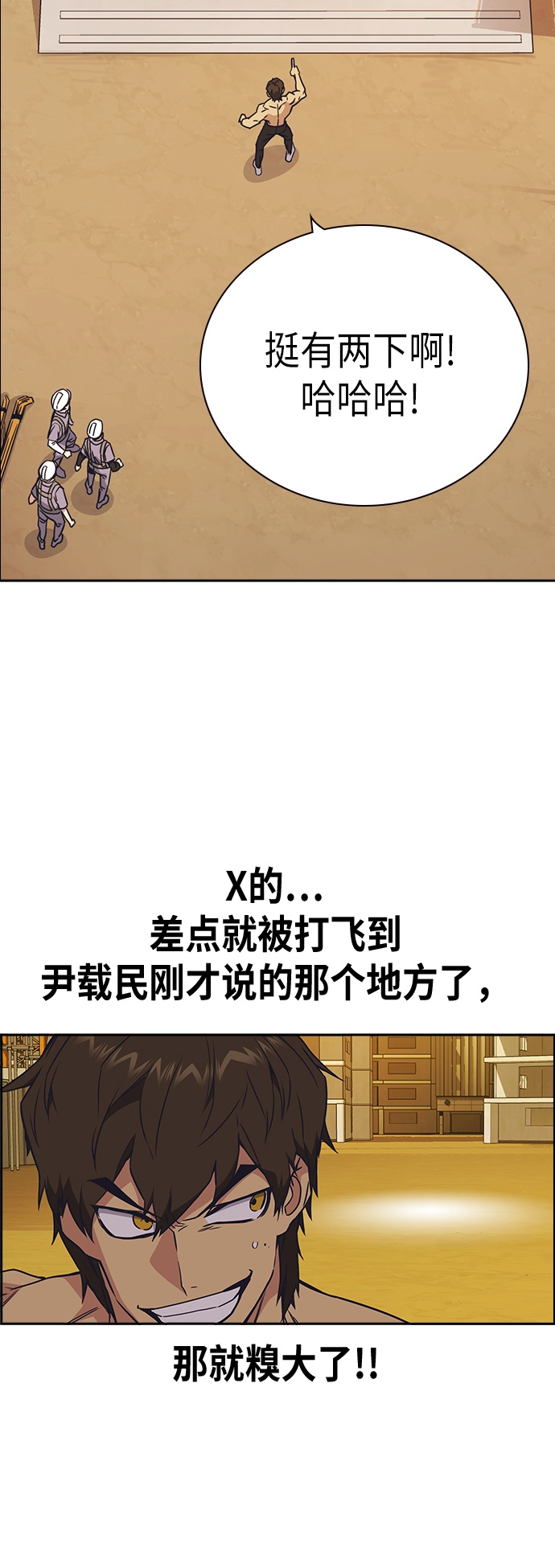 第101话 第31页