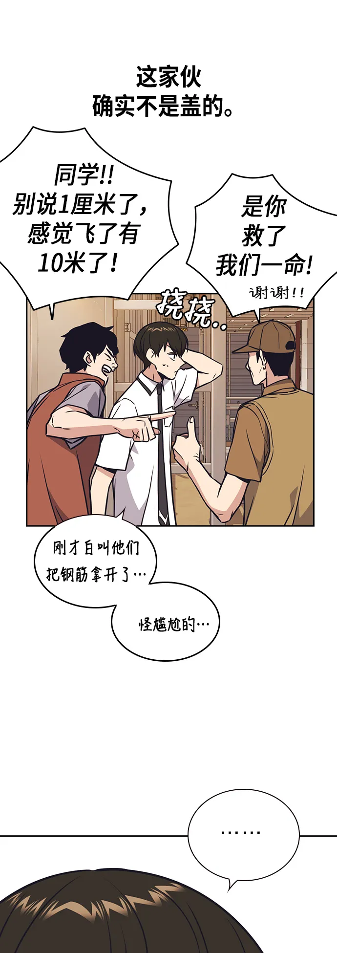 第101话 第32页