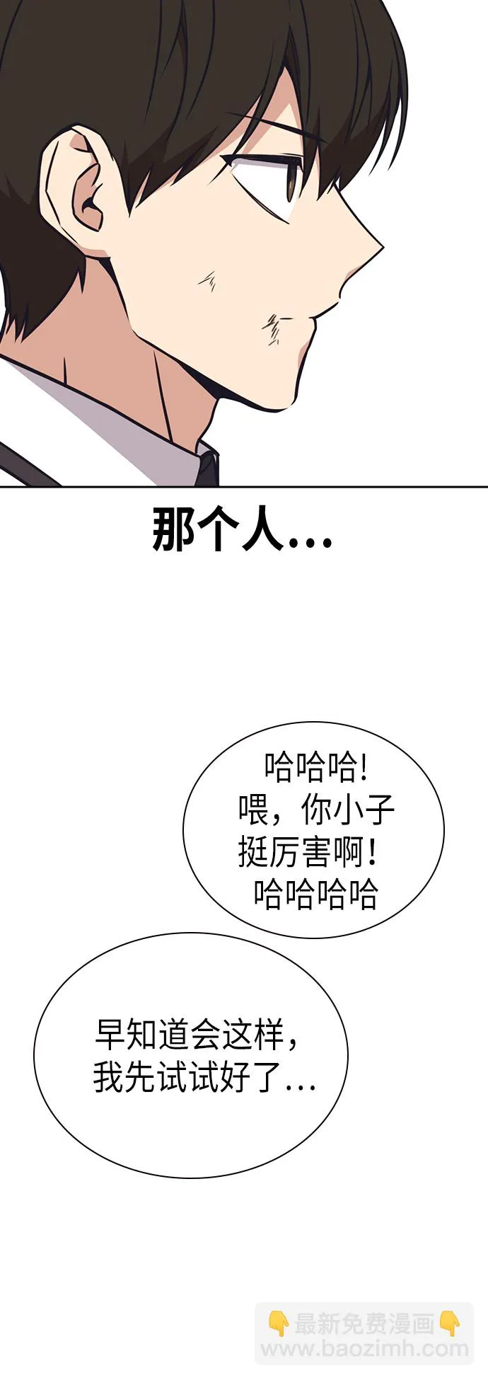 第101话 第33页