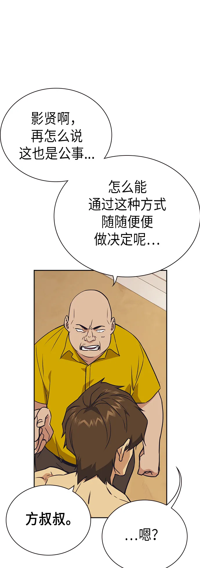 第101话 第35页