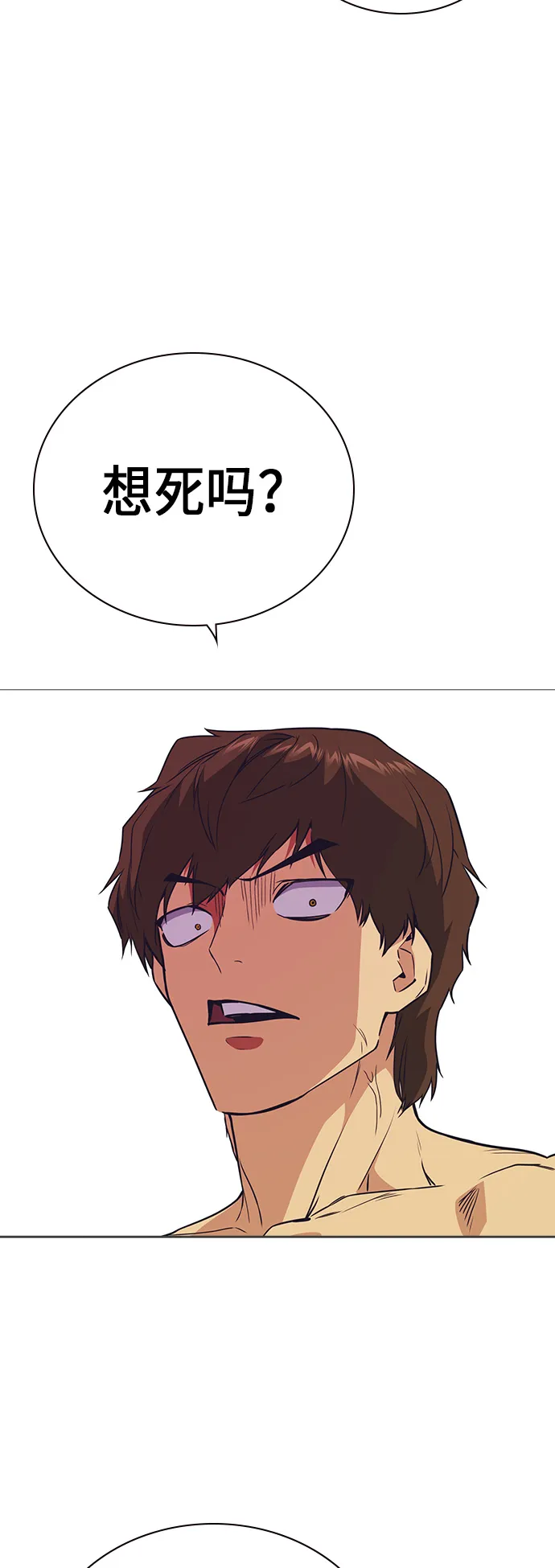 第101话 第36页