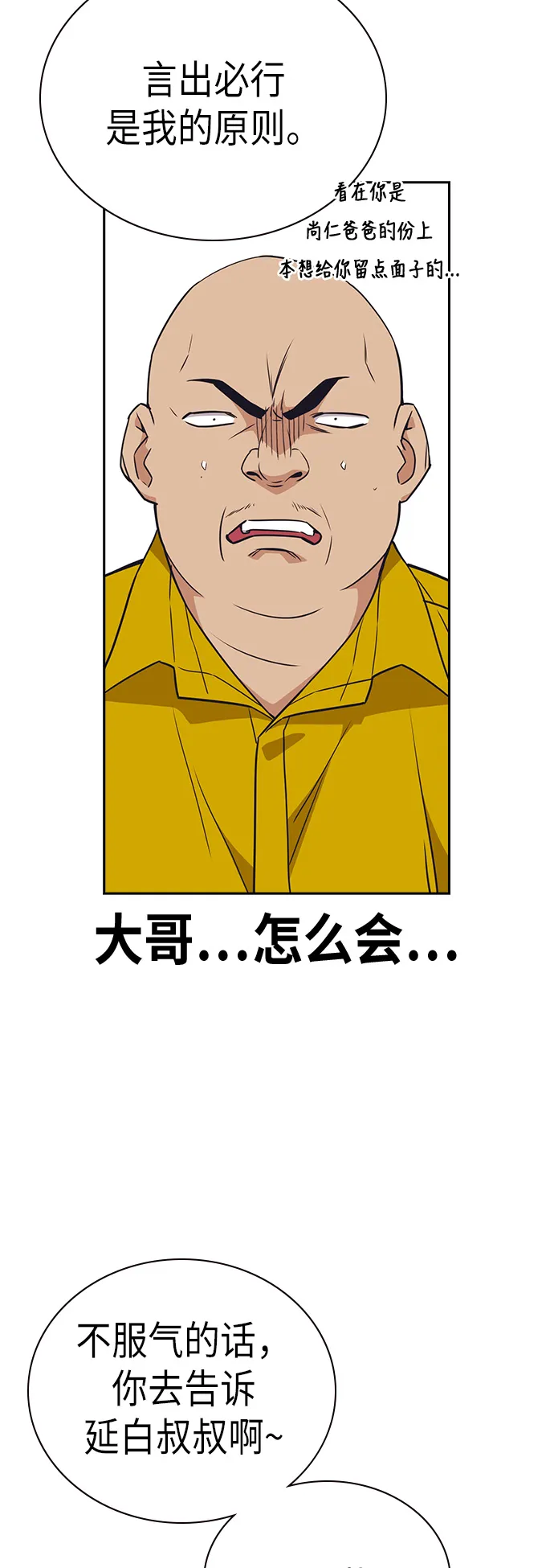 第101话 第37页