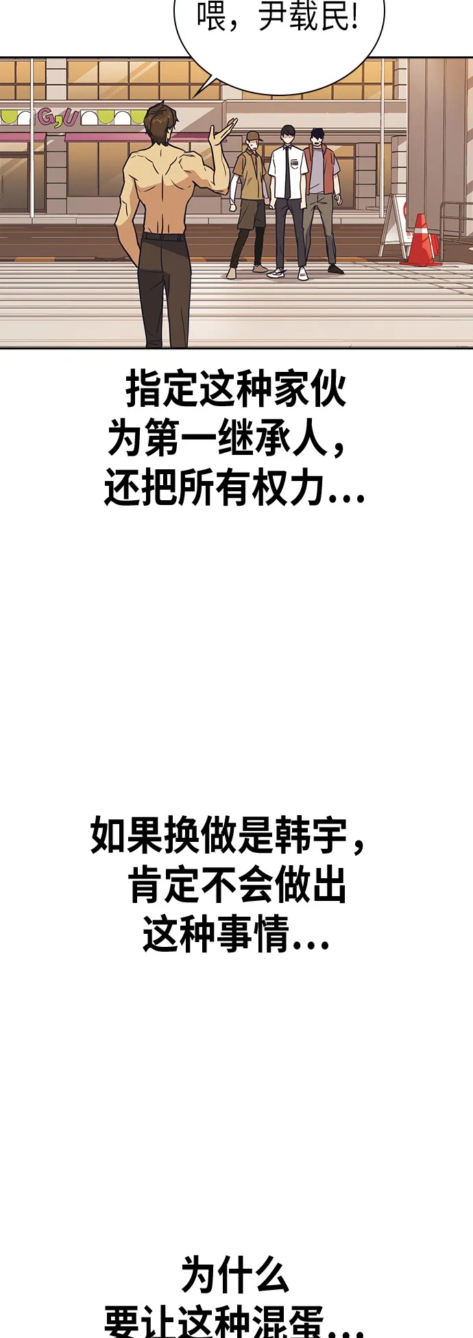 第101话 第38页