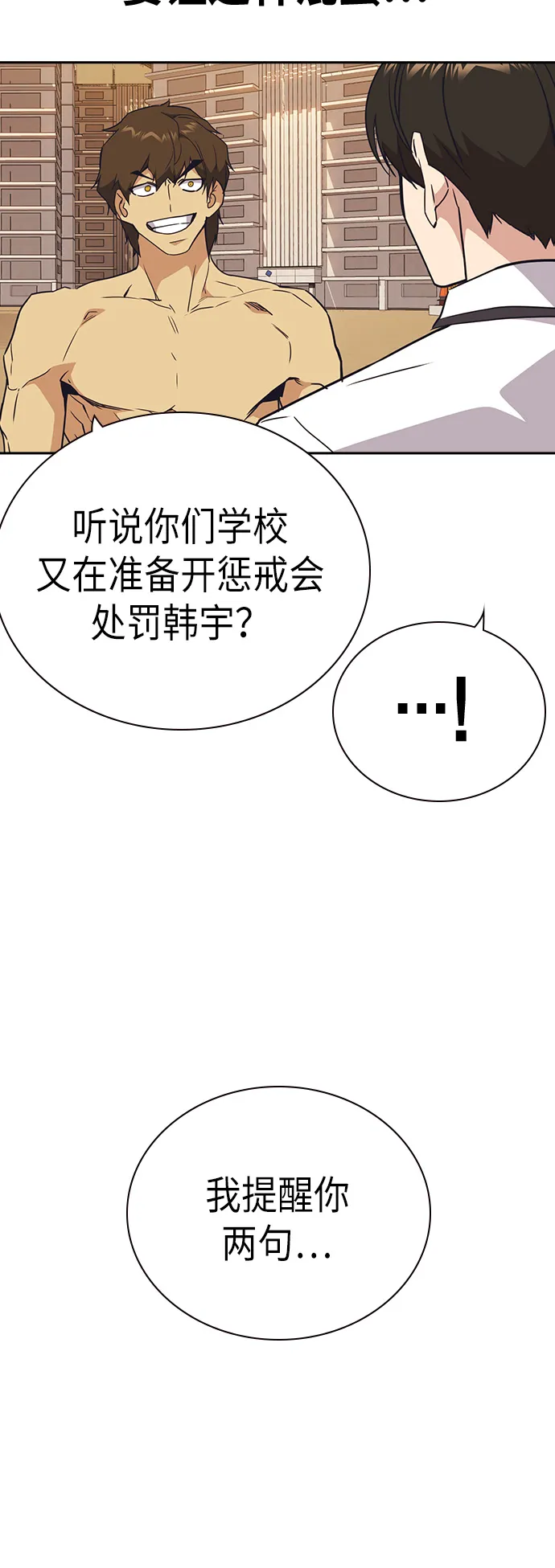第101话 第39页