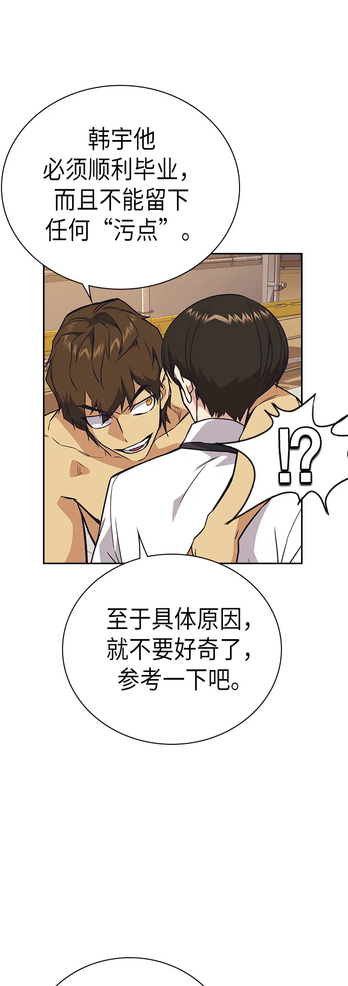 第101话 第40页