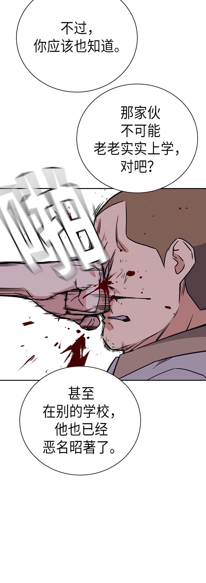 第101话 第41页