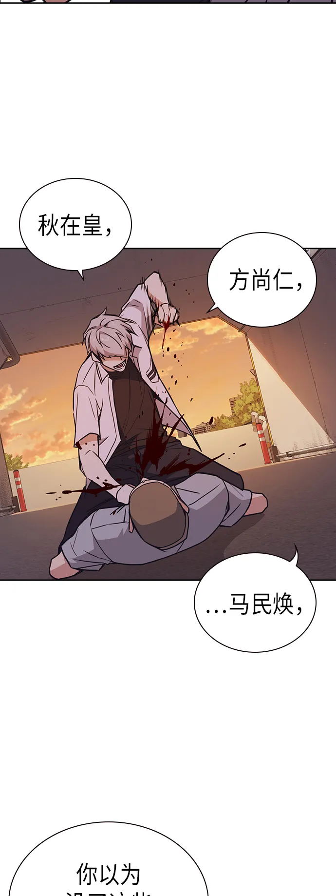第101话 第43页