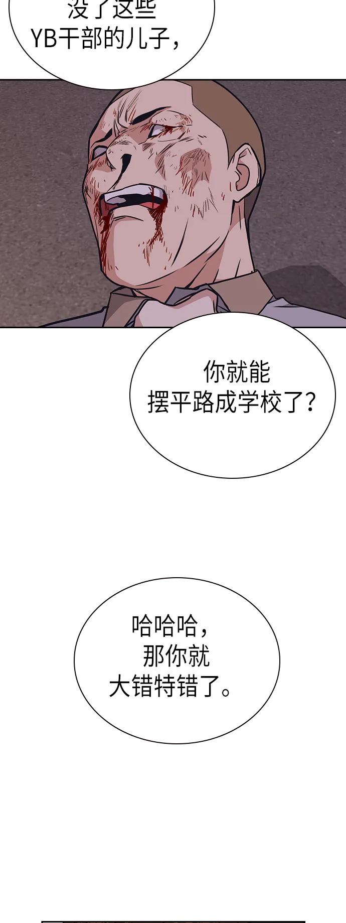 第101话 第44页