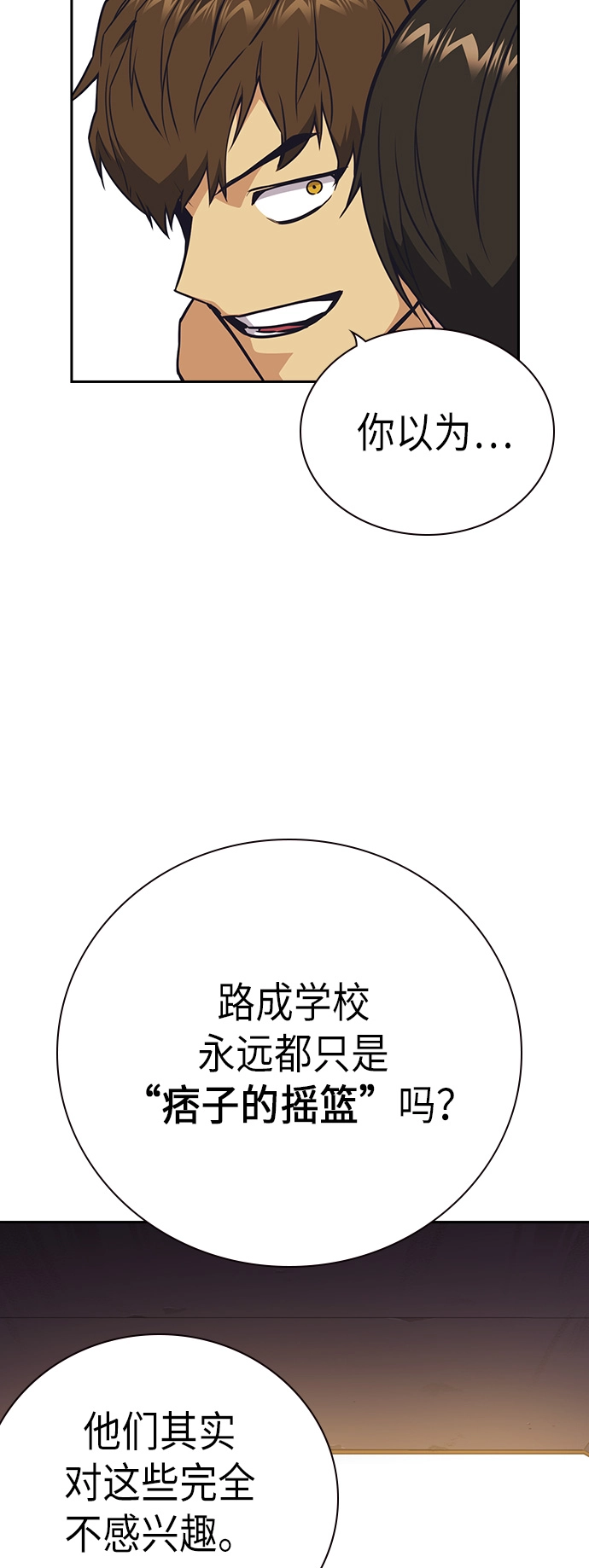 第101话 第45页