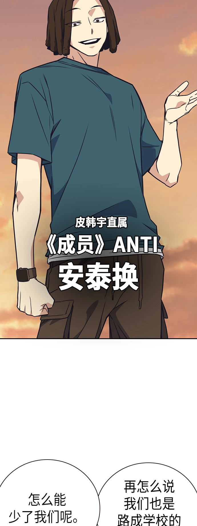 第101话 第50页