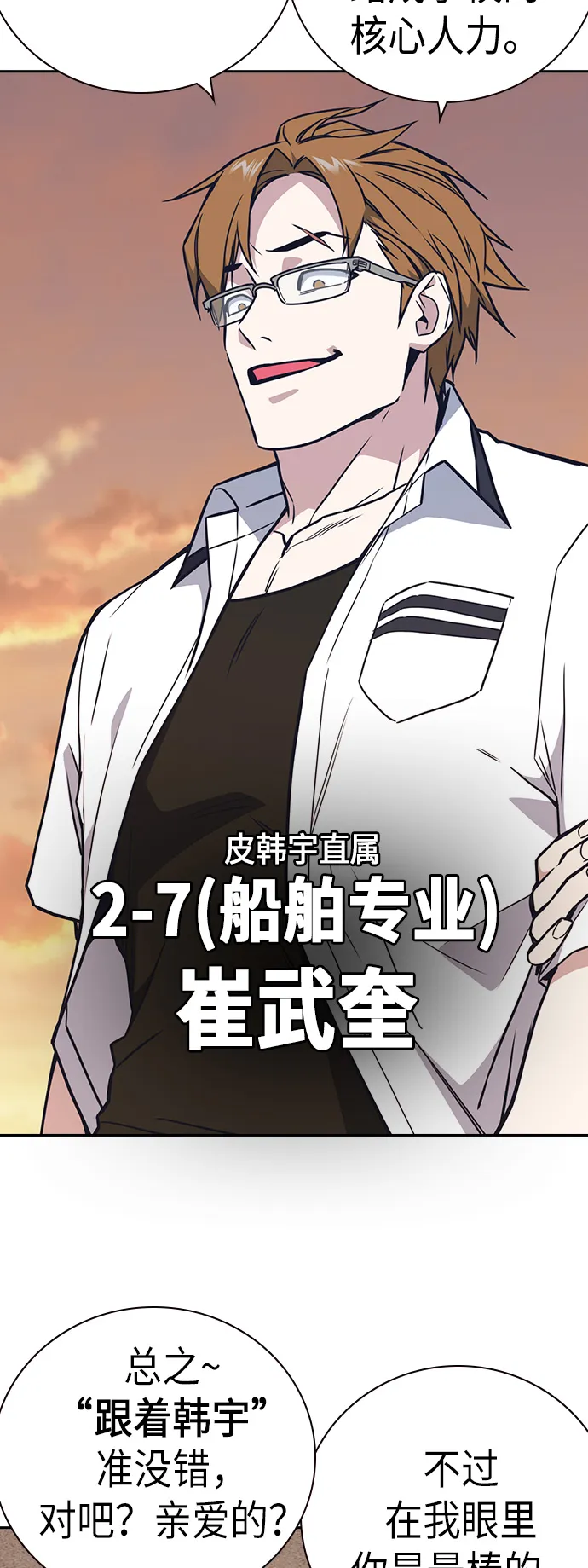 第101话 第51页