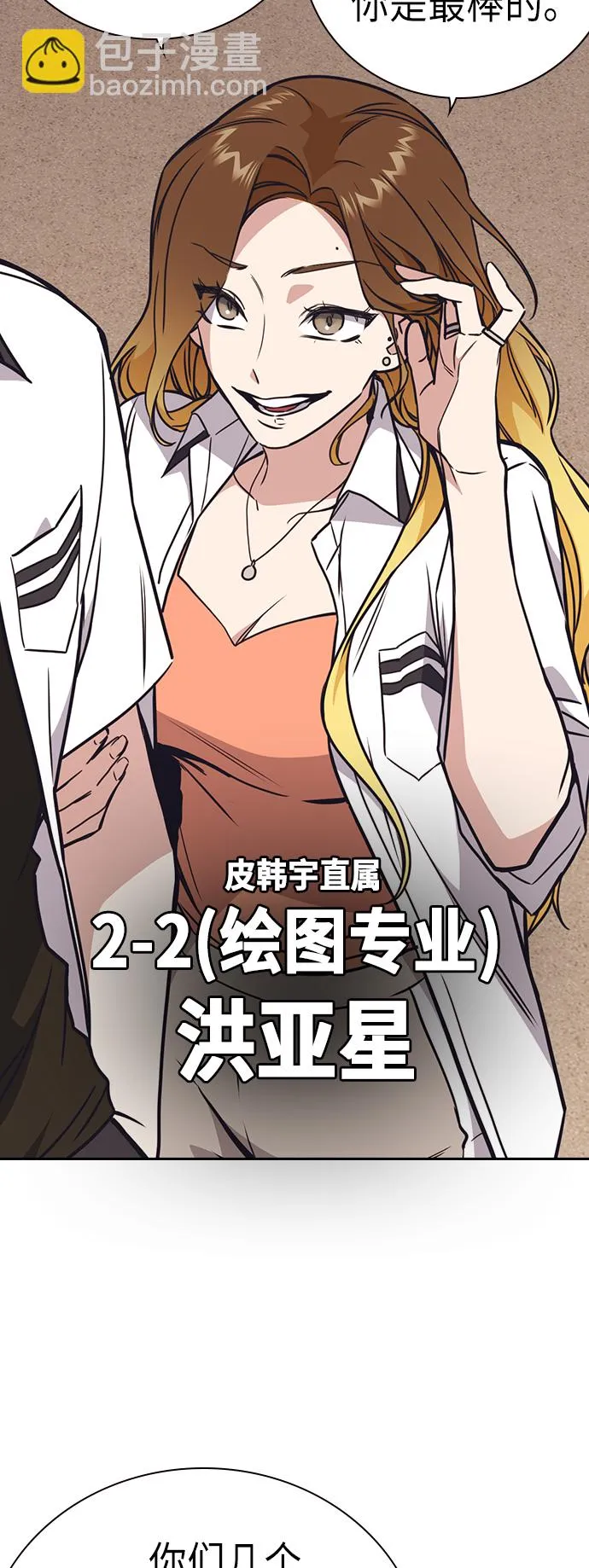 第101话 第52页