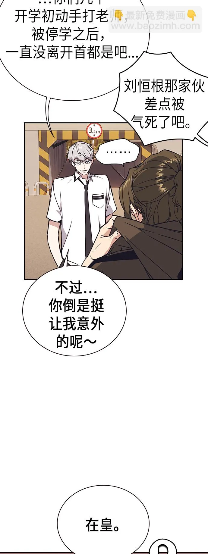 第101话 第53页